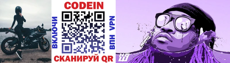 гидра ссылка  Лобня  Codein напиток Lean (лин) 